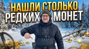 МОРОЗ -30, А У НАС ВЕСНА И ТАКИЕИЕ НАХОДКИ!