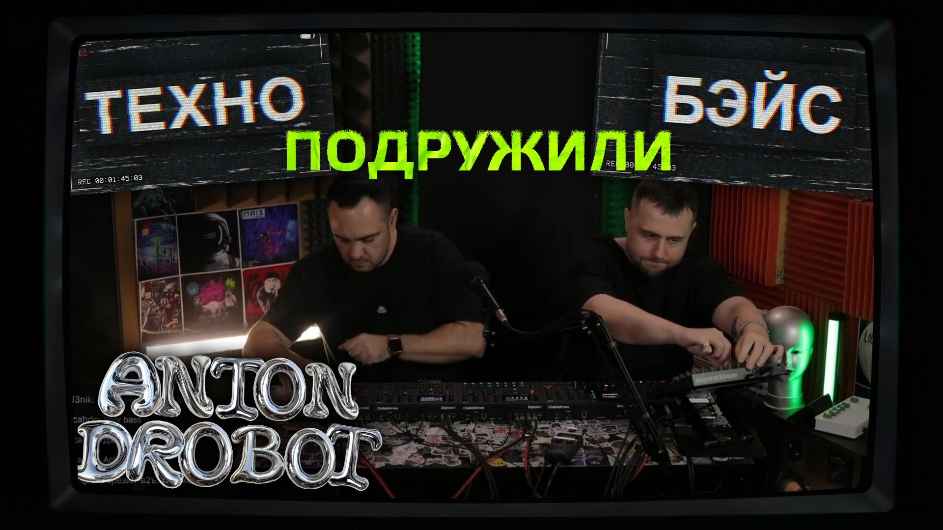 ОФФЛАЙН: Скрестили Техно и Бэйс | ANTON DROBOT