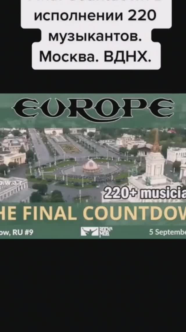 EUROPE - The final coutdwn