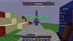 ИГРАЕМ В БЕДВАРС И ДРУГИЕ МИНИ-ИГРЫ НА МАСЕД ВОРЛДЕ