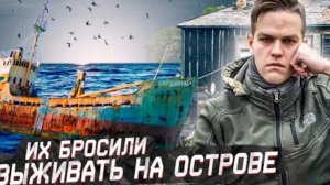 НАШЛИ ОТШЕЛЬНИКОВ НА НЕОБИТАЕМОМ ОСТРОВЕ Как выжить в заброшенной деревне отрезанной от мира