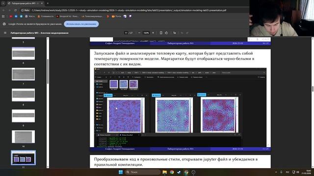 ИМ лаб03 защита