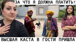 Вика Индия- КТО НЕ РАБОТАЕТ ТОТ ЕСТ ЛУЧШЕ  ЗА ЧТО Я ДОЛЖНА ВЫСШЕЙ КАСТЕ ПЛАТИТЬ
