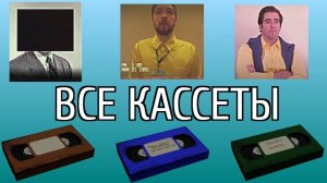 Poppy Playtime 2 все видеокассеты НА РУССКОМ