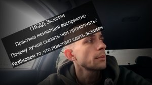 Часть 7. Что еще стоит попробовать при подготовке к экзамену