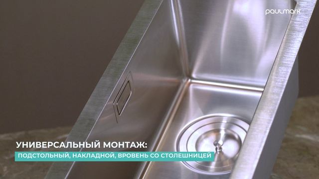 Кухонная мойка Paulmark Klein нержавеющая сталь PM202344-BS
