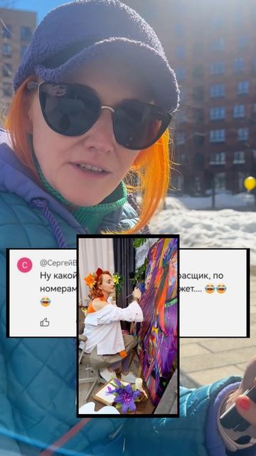 Художника может обидеть каждый 😅