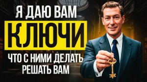 Не верьте в свою "реальность" | Самое РАДИКАЛЬНОЕ Учение Невилла Годдарда