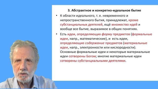 Лосский Н.О.-1