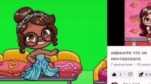 Аня вернулась её ак в опис