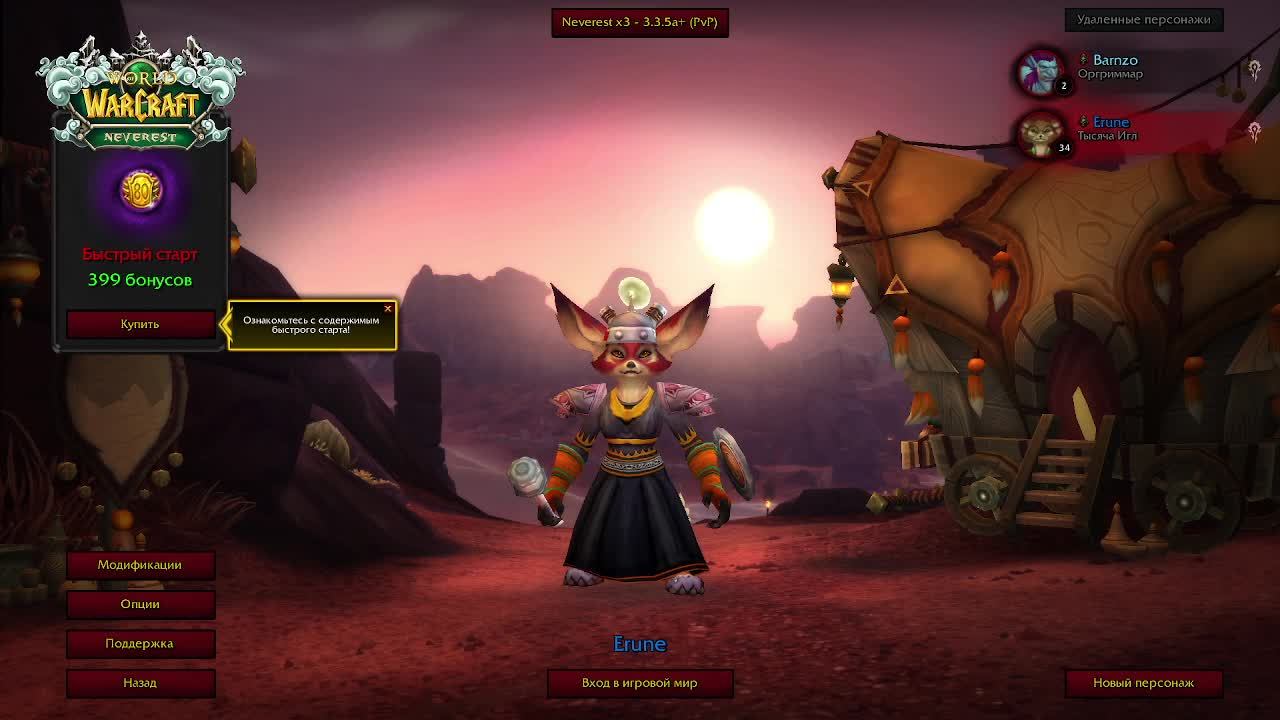 WOW HC SIRUS Одна жизнь. Качаем шамана энха за орду