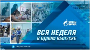 Корпоративные новости 21.03.2026