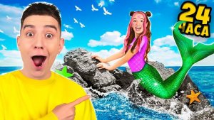 Риви Стала РУСАЛКОЙ !