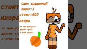 я скоро сделаю что-то похожее на свой ивент﹥:)