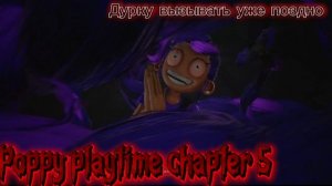 (💙 возвращение хагги вагги💙 и ☠️ шизанутая лили☠️ ) поппи плейтайм 5 часть 5
