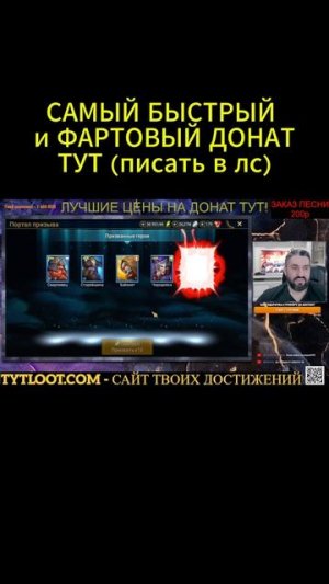 ДОСТАЛ 2 МИФИКА в 10ке - Х2 РАБОТАЕТ!  #shorts #raidshadowlegends #polyakovlive #raid