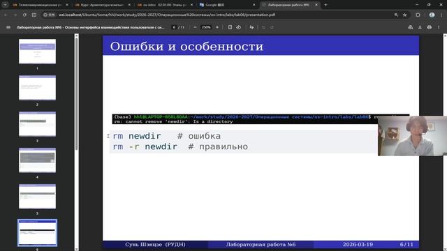 Лабораторная №6. Защита