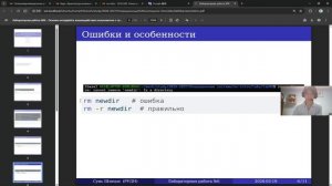 Лабораторная №6. Защита