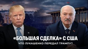 Лукашенко об ошибке Европы, поддержке Трампа | 2020 года в Беларуси больше не будет! ТЕЛЕВЕРСИЯ