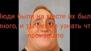 Страшная история мистер исключительный "Странный человек" 5 часть финал