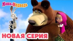 Маша и медведь - Приключения маши мобильная игра