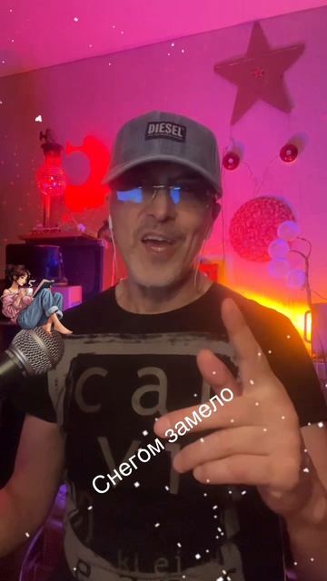 SlashVVV - Снегом замело (гр.Сентябрь) кавер