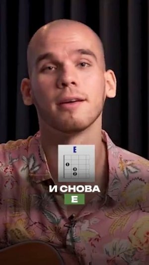 Как сыграть «Постой, паровоз» на гитаре?