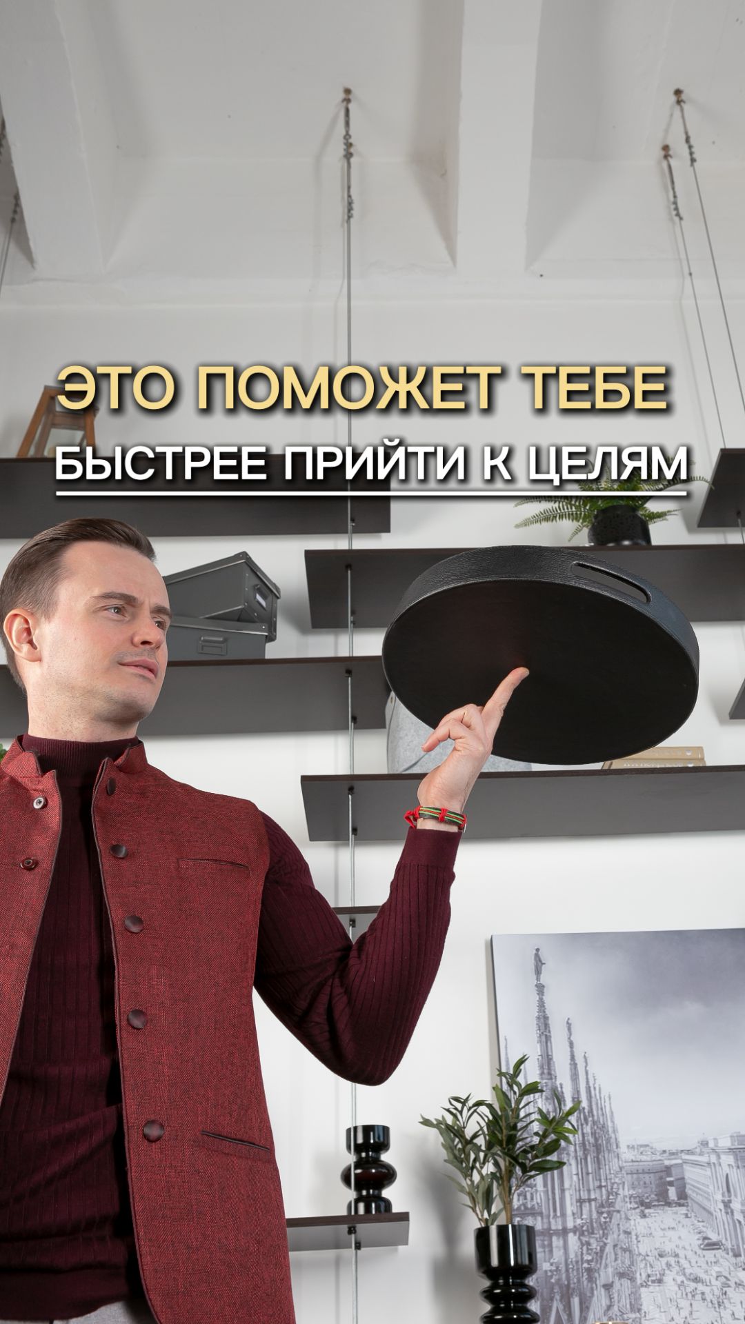 Чужой успех