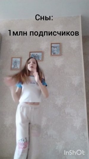 сны и реальность