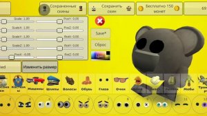 как сделать скин куалы