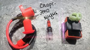 Пилим скутера и тестим коммутаторы)