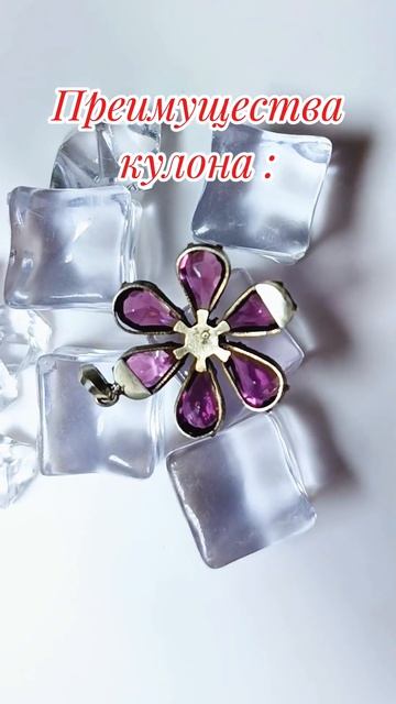 Переделка старой  брошки  в  кулон