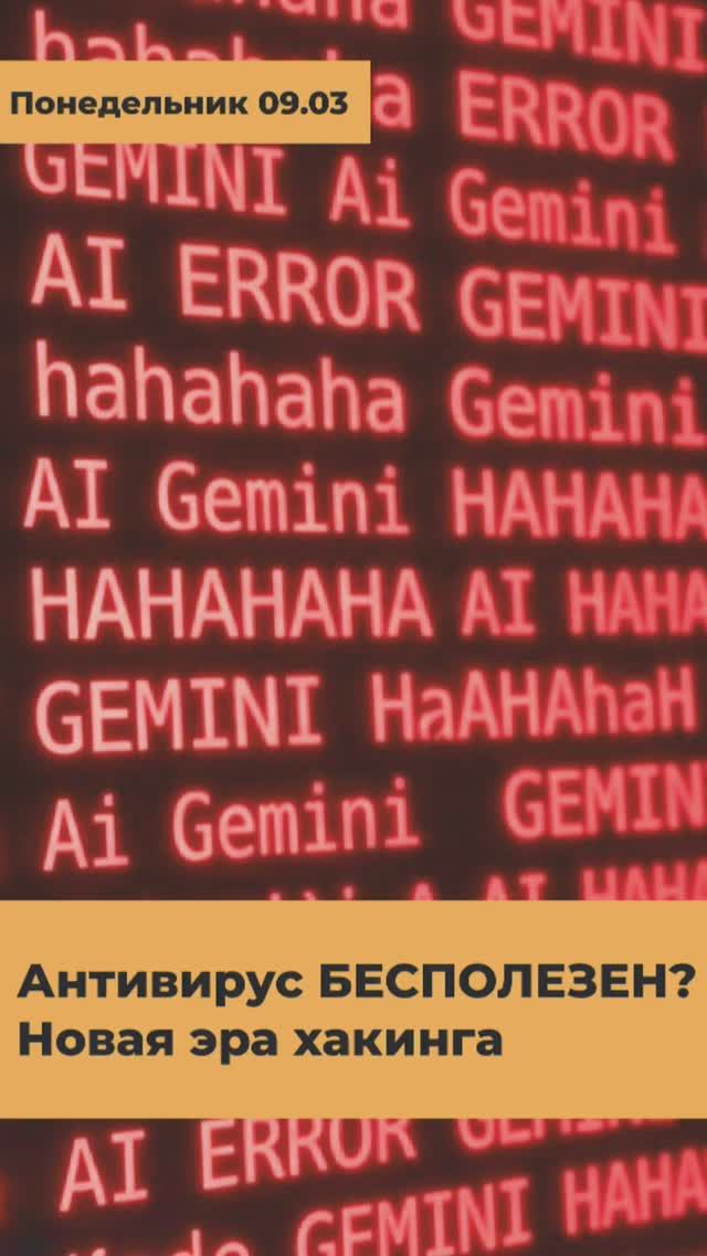 Gratio | АНТИВИРУС ТЕПЕРЬ БЕСПОЛЕЗЕН?  #gratio #вирусы #ai #нейросеть