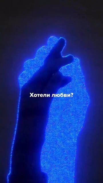 ВЫ ЖЕ САМИ ЭТОГО ХОТЕЛИ