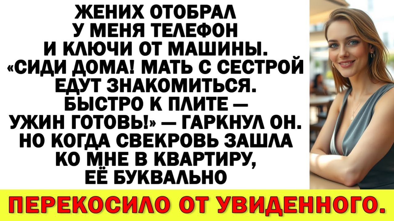 Истории из жизни|Быстро к плите – готовь!|Аудио рассказы|Аудиокниги слушать онлайн|Жизненные истории