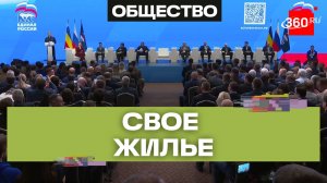 Народная программа «Единой России»: за 5 лет 1700 работников бюджетной сферы получили жильё