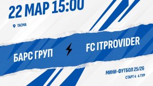 Барс Груп - FC ITPROVIDER