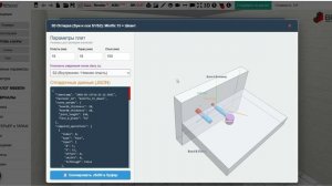 Присадка (процесс разработки визуального 3D редактора)
