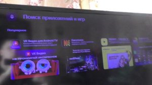 Как скачать яндекс браузер с рустор на тв приставку или телевизор?