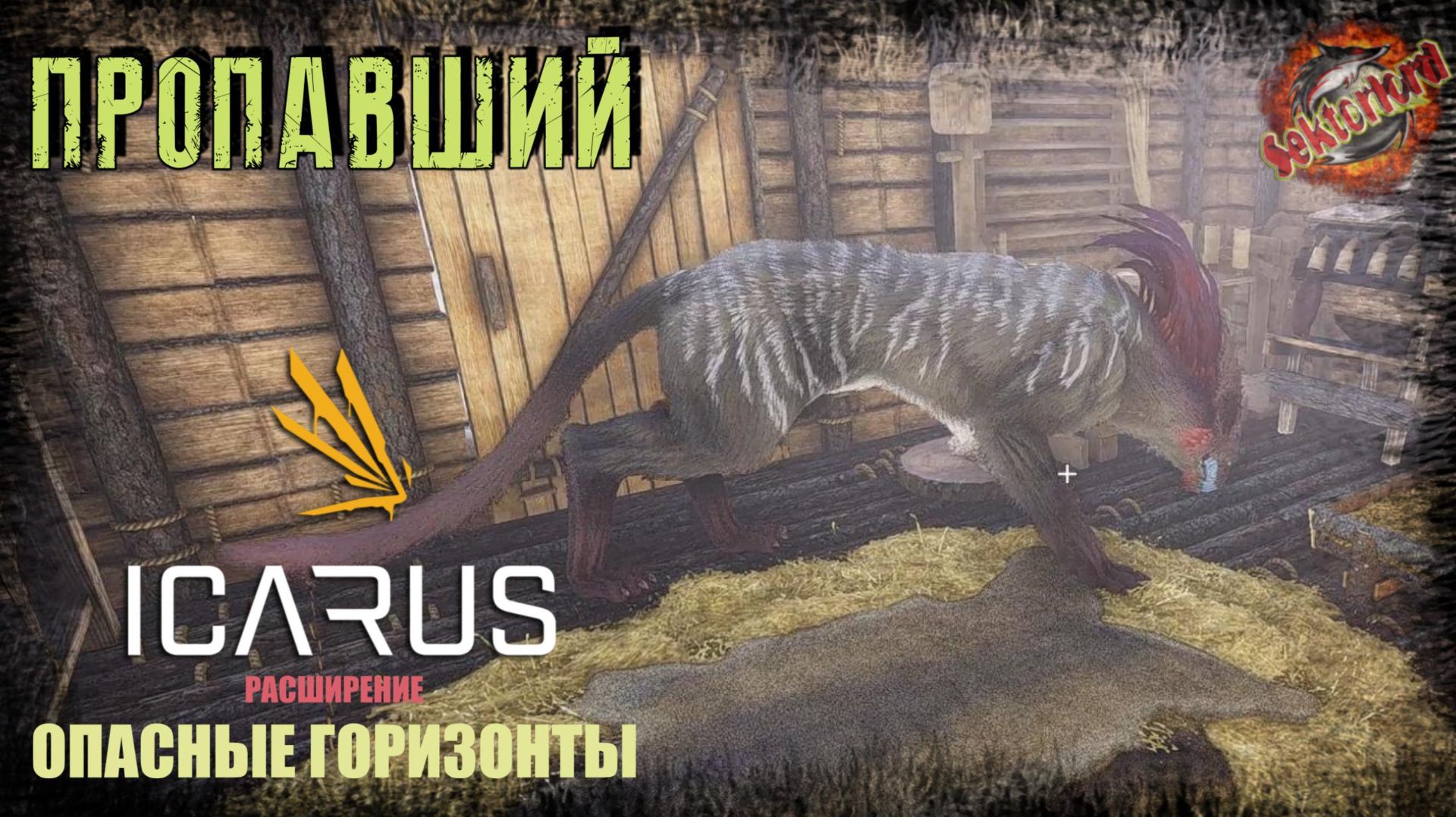 Новая карта Элизиум - Dangerous Horizons