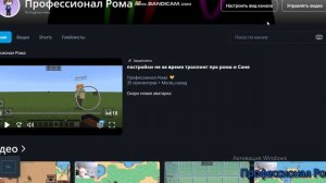 трек взлетаем в майнкрафт про рома