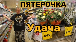 ПЯТЕРОЧКА🛒ПОЖЕВАЛ и ВЫПЛЮНУЛ?🤯всё ПО ЧЕСТНОМУ без ОБМАНА👌💯