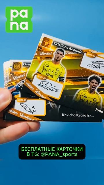 ДВОЙНЫЕ КАРТОЧКИ ТОП ИГРОКОВ 😍 #editfootball #trends #карточки #коллекции