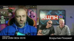 Питерский СТРИМ. Часть 1