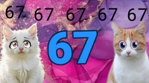 Барсик ВСЕЛИЛСЯ В 67!?!?!? (Делать погромче)