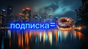 12 часть Палочник.mp4