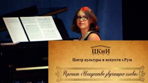 Стихи под живую музыку в Рузе