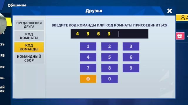 женя играет