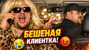 Ты Мой Раб! ЦАРИЦЫ ЭКОНОМ ТАКСИ: Истерики, крики и слезы в Яндекс Такси 🔥 Бабы Быдло атакуют!