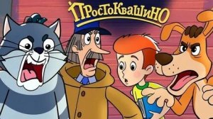 ПРОСТОКВАШИНО